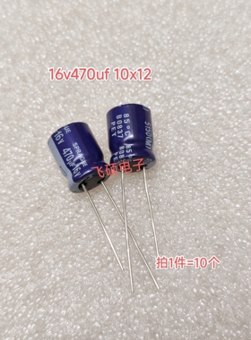 10个全新原装进口sprague思碧16v470uf发烧功放音频电解电容10x12