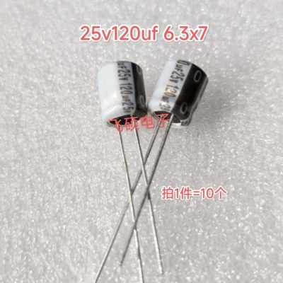 10个全新原装16v25v35v50v63v80v100v160v120u150u180uf电解电容