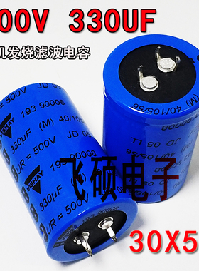 原装VISHAYBC 500V330UF 390UF 400V220UF 450V470UF胆机滤波电容