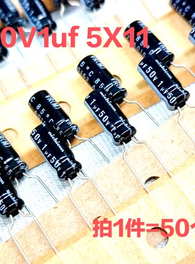 50个全新原装日本尼吉康 50V1uf 2.2uf 50V4.7uf功放电源电解电容