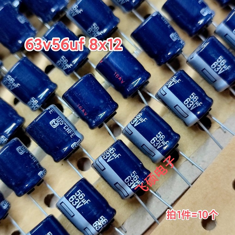 10个 原装日本松下HFE系列银字 63V56UF 8x12 进口电解电容器