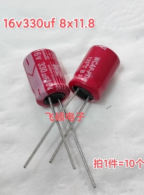 原装红袍固态16v820u560u470u390u330u270u220u180uf发烧功放电容