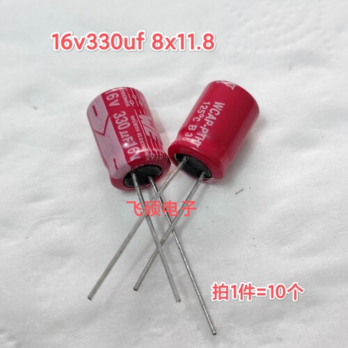 原装红袍固态16v820u560u470u390u330u270u220u180uf发烧功放电容