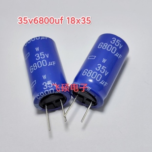 全新原装黑金刚蓝袍25V6000UF 35V6800UF发烧功放音频滤波电容器