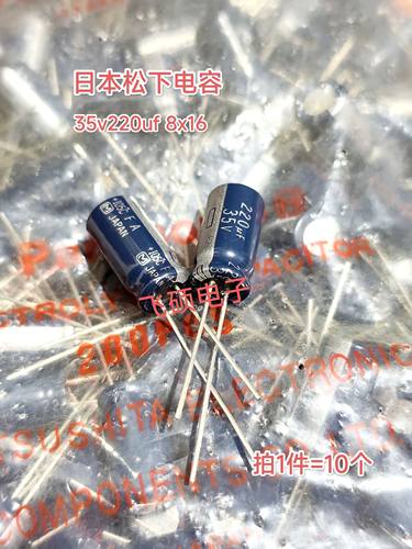 10个原装进口日本松下FA银字 35v220uf 8x16发烧功效音频电解电容