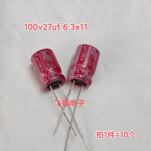 10个全新原装we红袍 100v27uf发烧功放音频电解电容 升级100v22uf