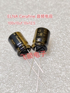 2个进口elna依娜cerafine 100v1u10uf16v100u25v22uf发烧音频电容