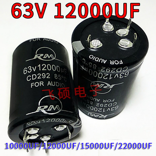 原装63V10000UF12000UF15000UF22000UF50v80v100v功放滤波电容4脚