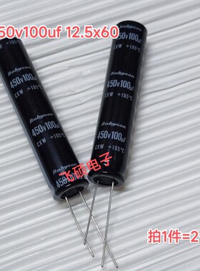 2个全新原装日本红宝石450v100uf 高频长寿命led液晶电源电解电容