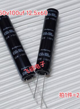 2个全新原装日本红宝石450v100uf 高频长寿命led液晶电源电解电容