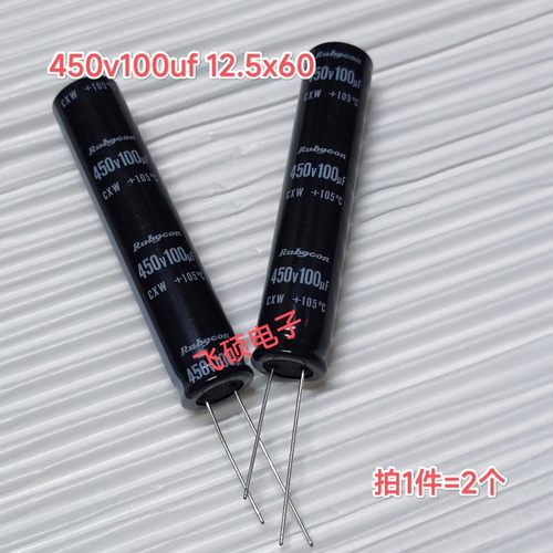 2个全新原装日本红宝石450v100uf 高频长寿命led液晶电源电解电容