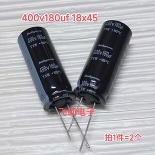 2个原装进口红宝石400v180uf 150uf120uf100uf高频地阻电解电容器