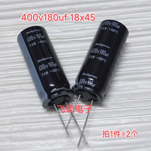 2个原装进口红宝石400v180uf 150uf120uf100uf高频地阻电解电容器