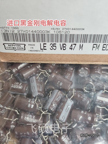 200个 全新原装进口黑金刚化工le 35v47uf 6.3x11 短脚电解电容器