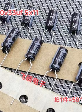 50个原装三和16v25v35v50V33U47u10u22u100uf1u2.2u4.7进口电容器