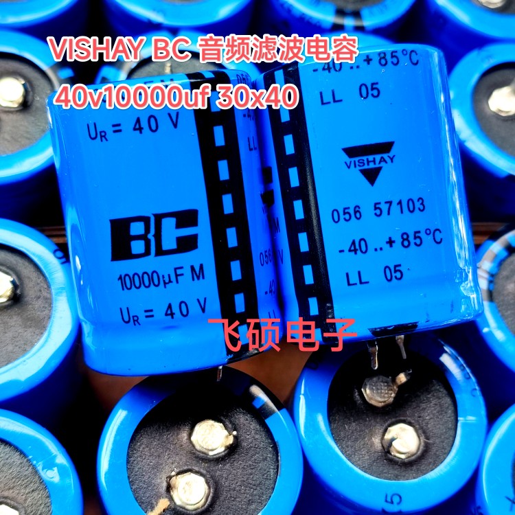 原装飞利浦/VISHAY BC LL型056 40v10000uf发烧功放音频滤波电容