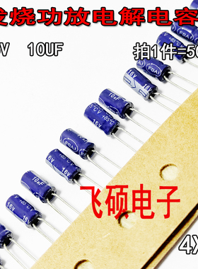 1件=50个16V10UF 22UF 33UF 47UF 68UF 电源主板全新铝电解电容器