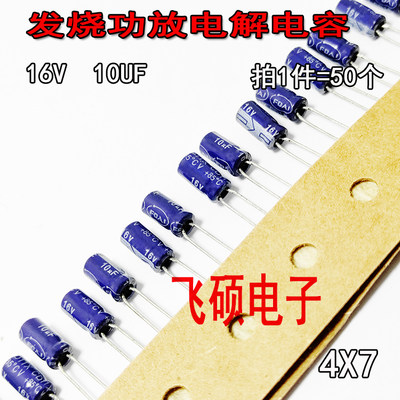 1件=50个16V10UF 22UF 33UF 47UF 68UF 电源主板全新铝电解电容器