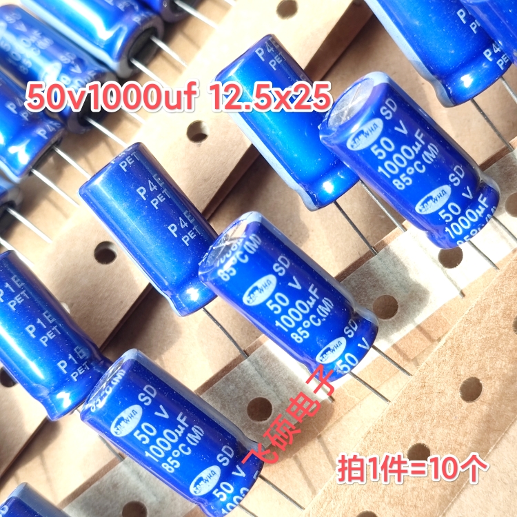 10个全新原装SAMWHA三和蓝袍 6.3v10v16v25v35v50v1000uf电解电容