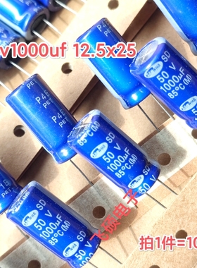 10个全新原装SAMWHA三和蓝袍 6.3v10v16v25v35v50v1000uf电解电容