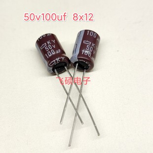 10个 全新原装日本黑金刚 50V100UF 高频低阻长寿命铝电解电容器