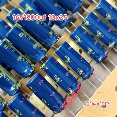 10个原装进口日本松下FC 16v1200uf 10v1200uf发烧功放音频电容器