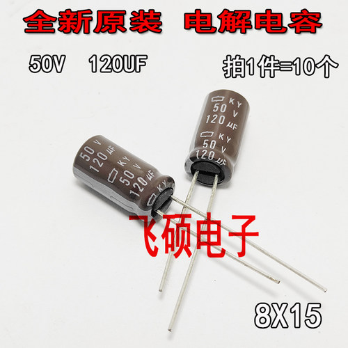 黑金刚50v120uf电源电解电容