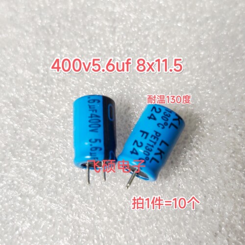10个原装蓝袍耐高温130度450v400v5.6uf6.8u8.2u4.7u3.3u2.2u10uf