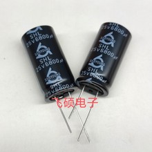 5个 全新原装进口三莹 25v6800uf 汽车功放电源滤波电解电容器