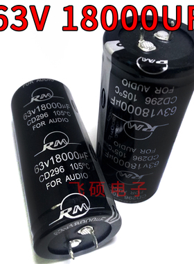 全新原装63V18000UF 18000UF63V发烧功放滤波电解电容器