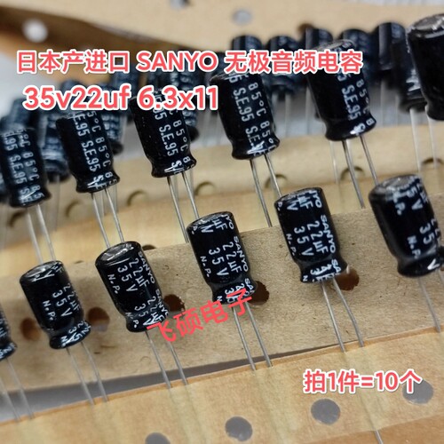 10个全新原装日本进口NP无极音频 35v22uf6.3x11功放音响喇叭电容