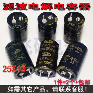 全新进口音频发电容 35V10000UF/35V功放电源音响滤波电解电容器