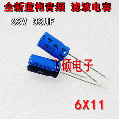 50V33UF 63v33UF 全新进口 VISHAY BC 03813  发烧功放音频电容