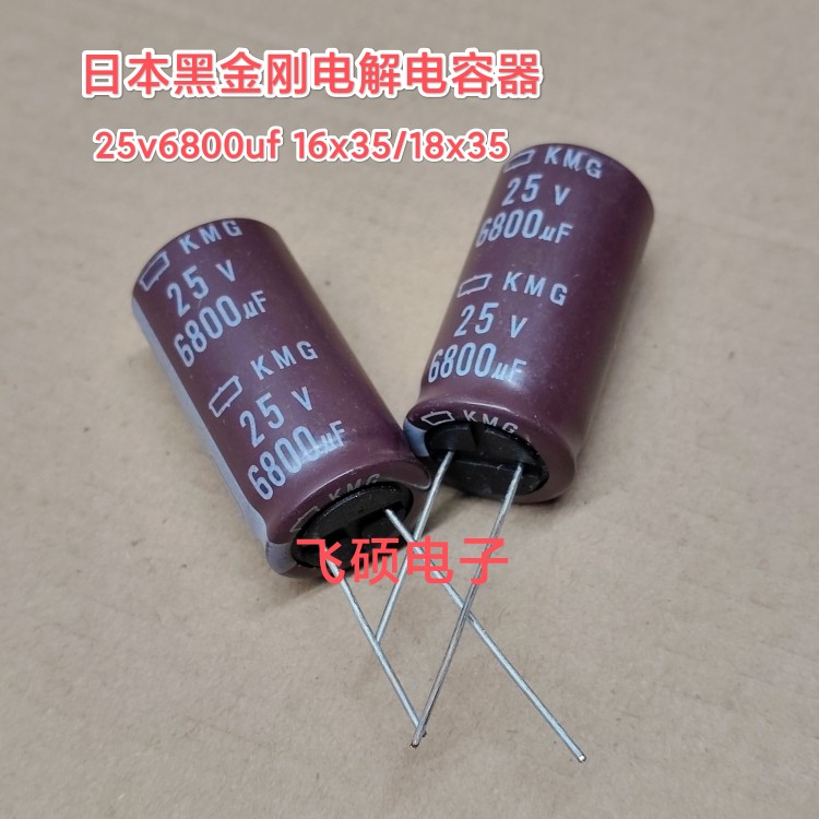 全新原装进口日本黑金刚 25v6800uf 功放音频电源滤波电解容器