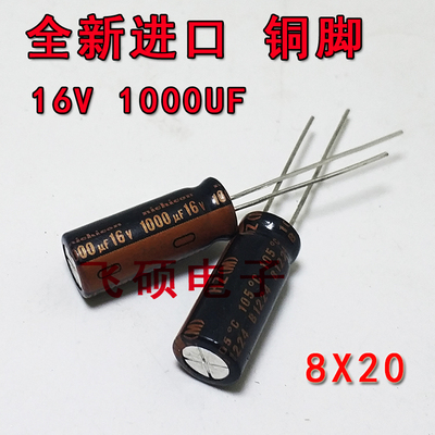 全新进口铜脚发烧功放滤波电解