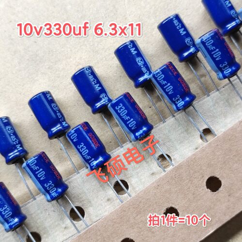 10个 原装松下蓝袍 10v330uf100uf220u470uf发烧功率音频电解电容
