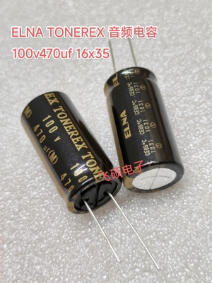 elna依娜TONEREX铜脚16v25v100v470u50v1u4.7u47u220uf音频调音师