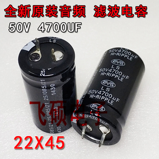 全新英国诺华MOVER 电容50V4700UF 发烧功放音频滤波电容器 22X45