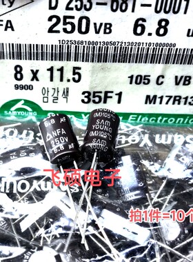 10个 全新原装三莹NFA 250v6.8uf 电源进口优质电解电容器8x11.5