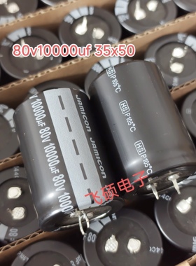 全新原装台湾凯美JAMICON 50v63v80v10000uf 功放电源滤波电容器