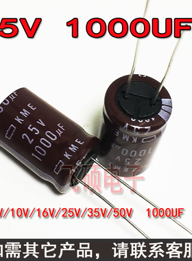 黑金刚35V1000UF 6.3V10V16V25V35V50V63V80V进口电解电容