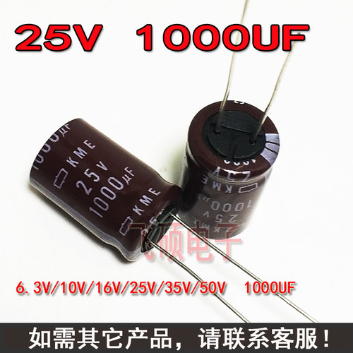 黑金刚35V1000UF 6.3V10V16V25V35V50V63V80V进口电解电容