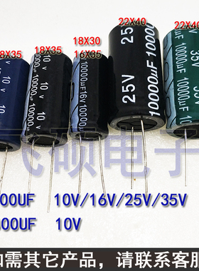 6.3V10V16V25V35V10000UF 15000UF 22000UF功放音频滤波电解电容