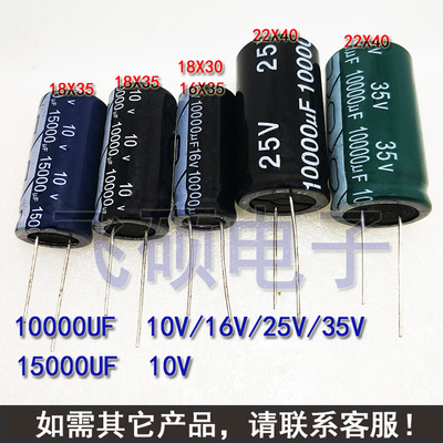 6.3功放音频滤波电解电容