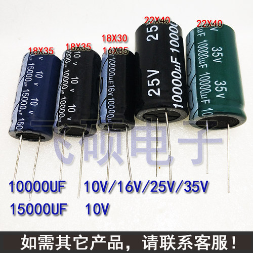 6.3功放音频滤波电解电容