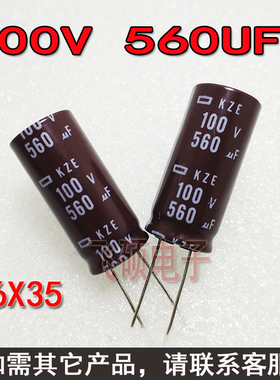 进口电容100V560UF 560UF100V 电源主板长寿命优质铝电解电容器