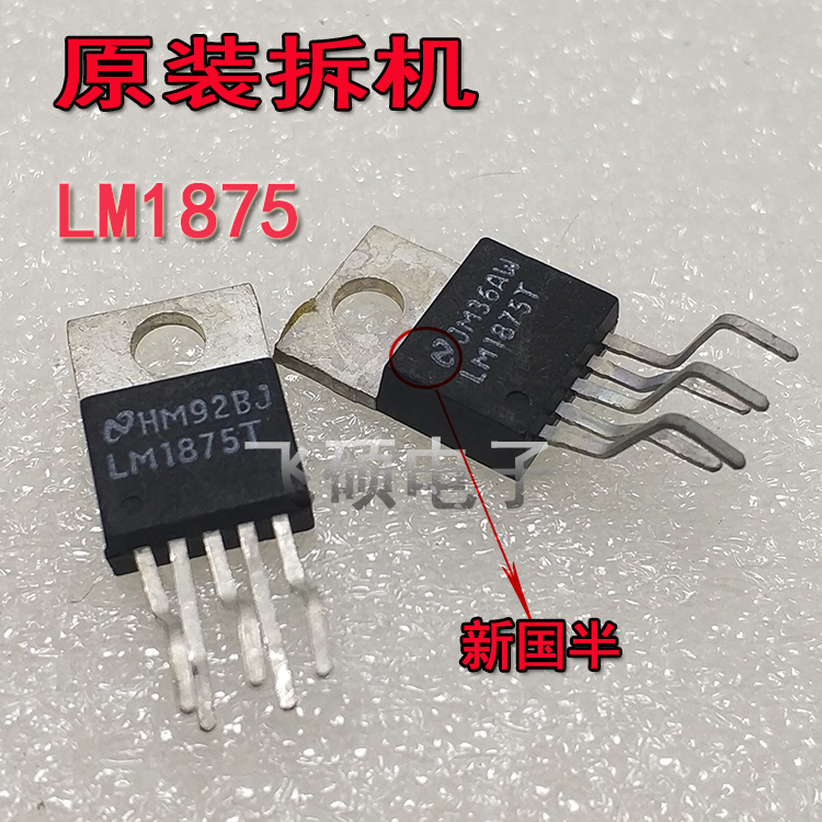 10  Imported Original Disassembled LM1875T Power Amplifier Audio Power Amplifier IC Chip Test Shipment