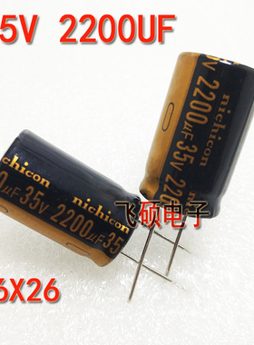 进口发烧电容35V2200UF 4700UF35/50v63V功放音频滤波电解电容器