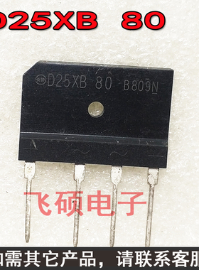 整流桥 D2SB60 D2SBA60 D2SBA D2SB 2A600V 扁桥整流器