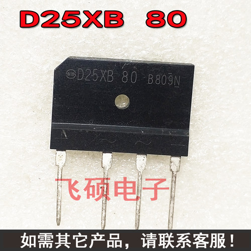 整流桥 D2SB60 D2SBA60 D2SBA D2SB 2A600V 扁桥整流器